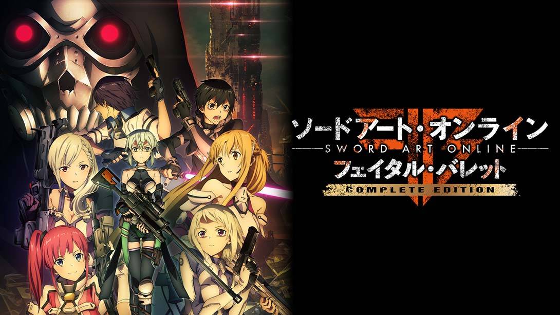 刀剑神域：夺命凶弹 Sword Art Online Fatal Barrett COMPLETE EDITION