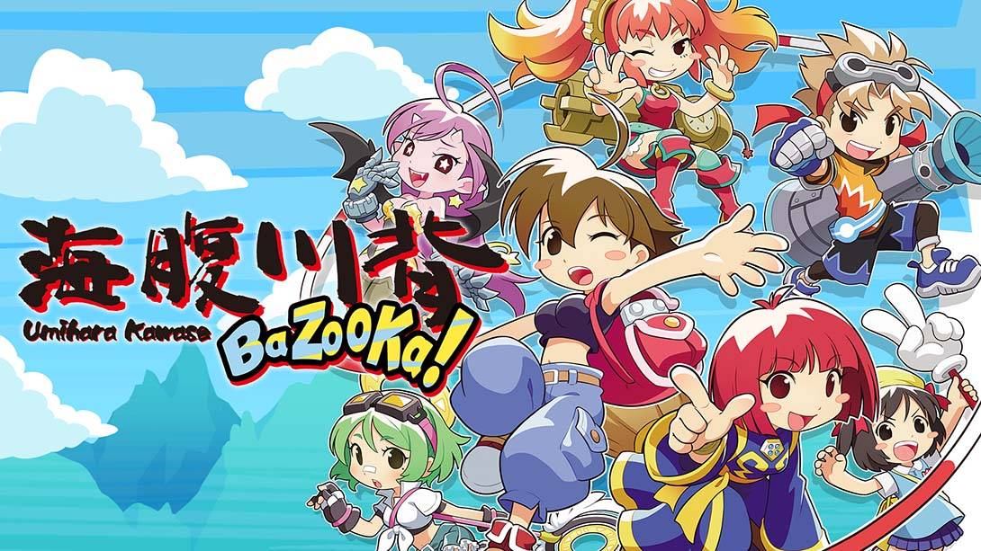 海腹川背 BaZooKa! Umihara Kawase BaZooKa