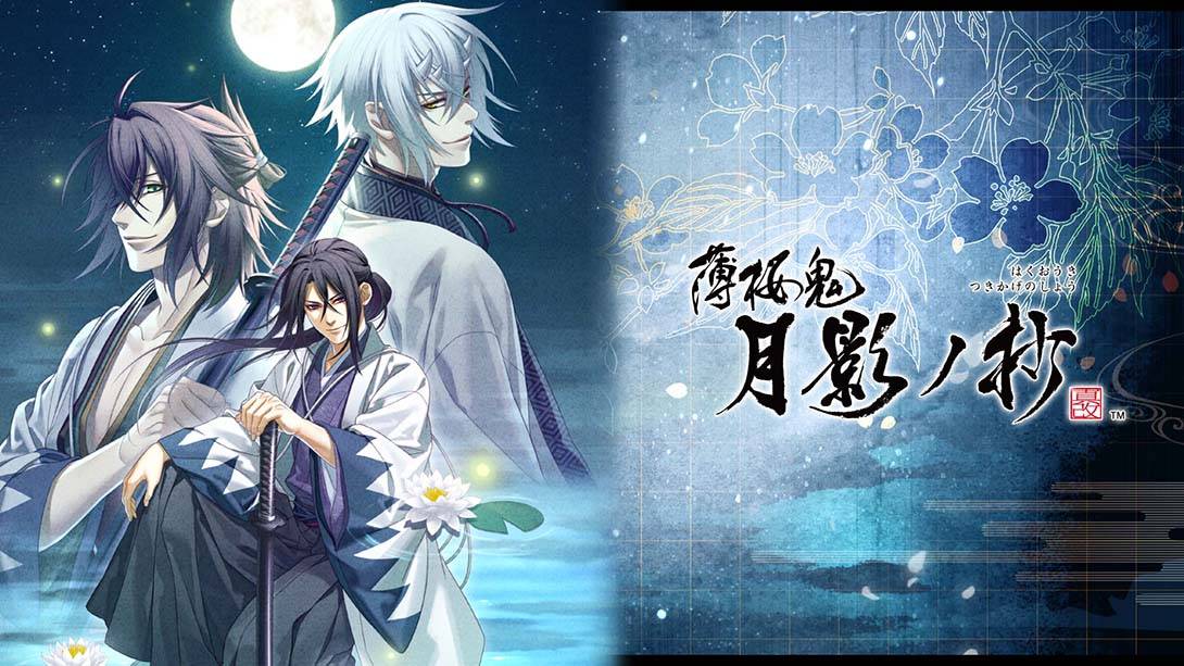 薄樱鬼 真改 银星之抄/薄樱鬼 真改 月影之抄 Hakuoki Shinkai Tsukikage no Sho