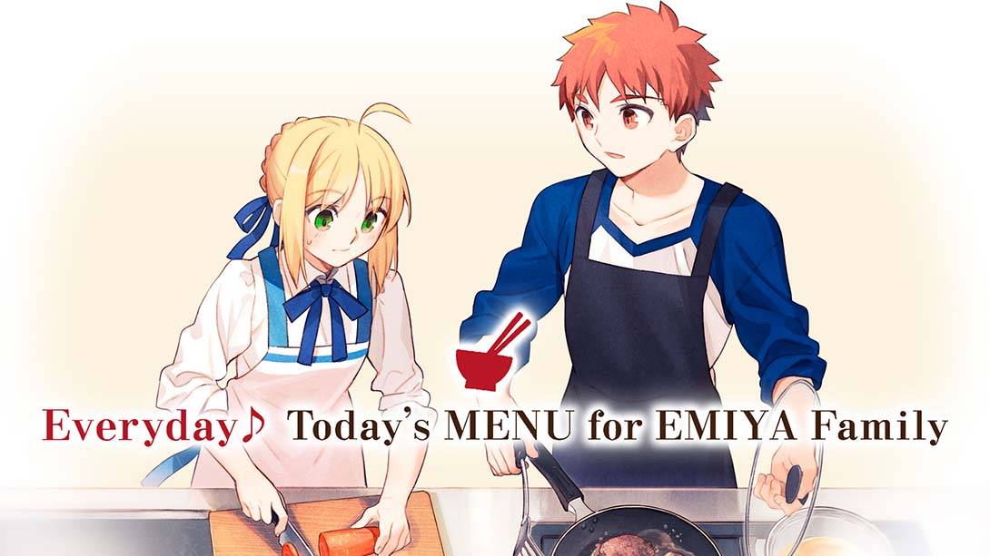 卫宫家今天的饭 Everyday♪ Today’s MENU for EMIYA Family