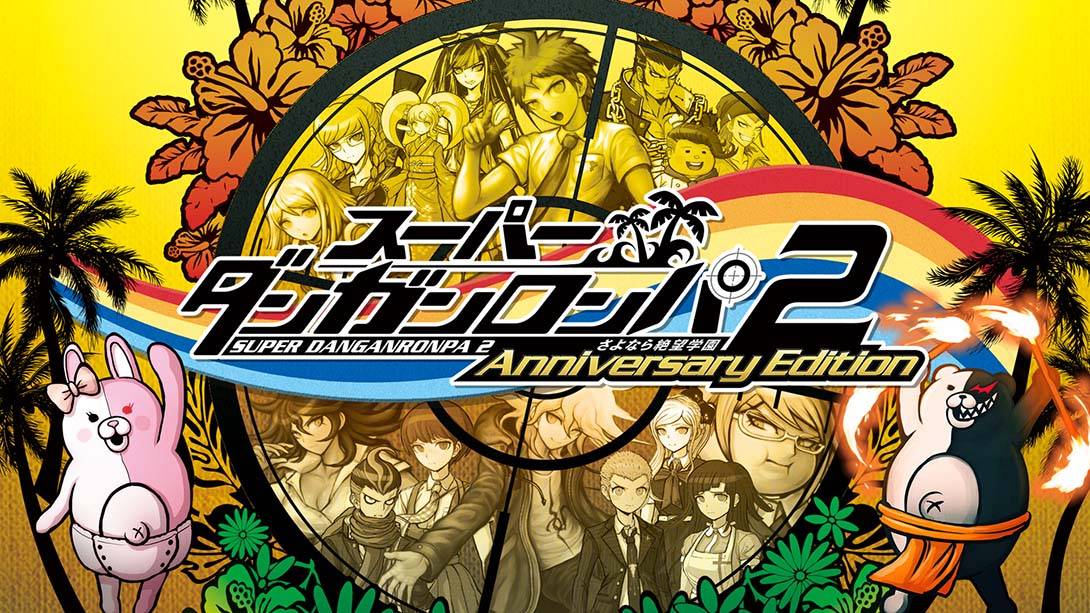 超级枪弹辩驳2 再会了绝望学园 周年版 Danganronpa 2: Goodbye Despair Anniversary Edition