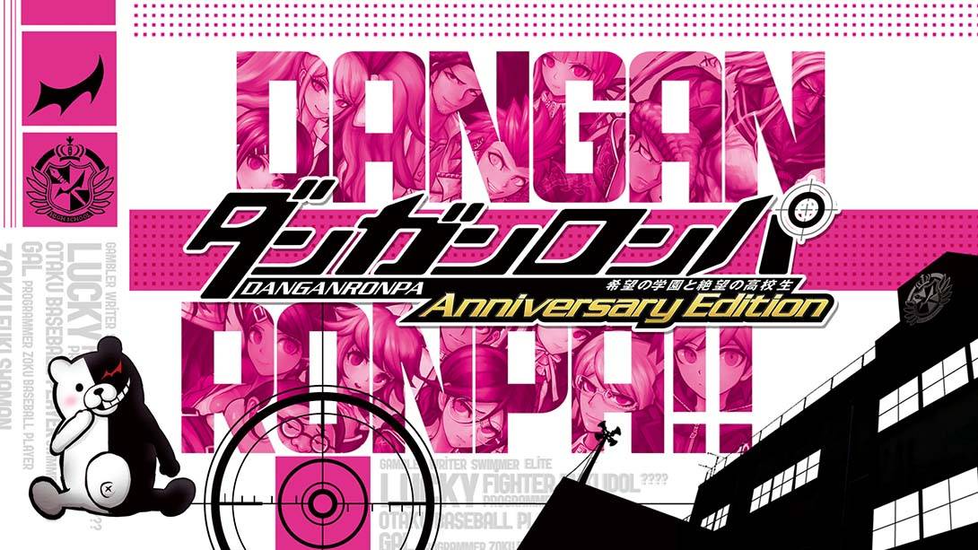 枪弹辩驳 希望学园与绝望高中生 周年版 Danganronpa: Trigger Happy Havoc Anniversary Edition