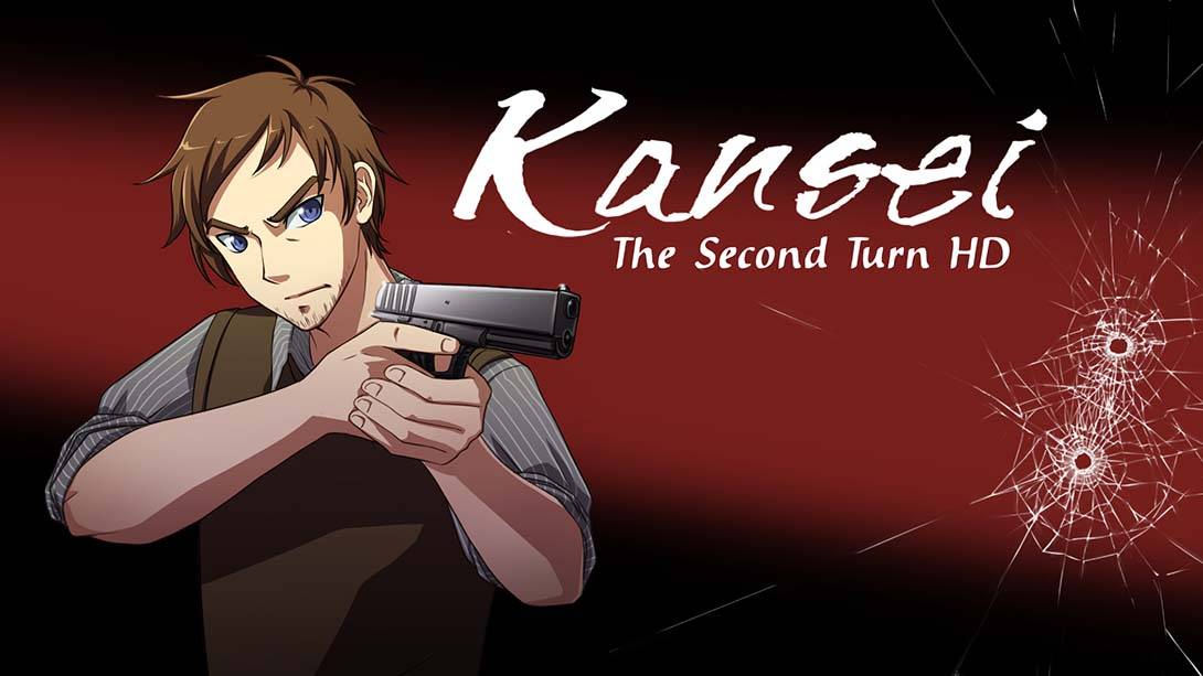 Kansei ～豪邸殺人事件～ Kansei: The Second Turn HD