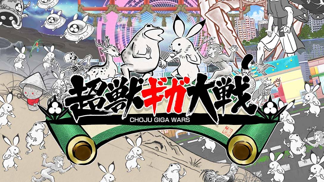 超兽GIGA大战 Choju Giga Wars