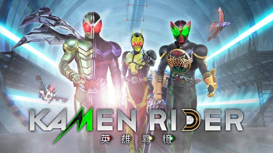 假面骑士 英雄寻忆 KAMEN RIDER memory of heroez