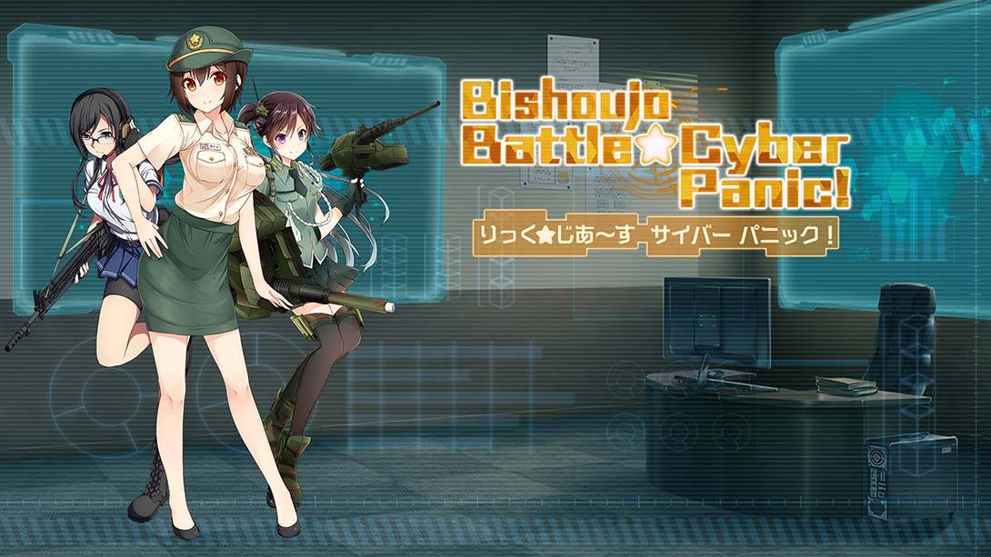 美少女大战网络威胁/美少女战争：赛博恐慌  Bishoujo Battle Cyber Panic!