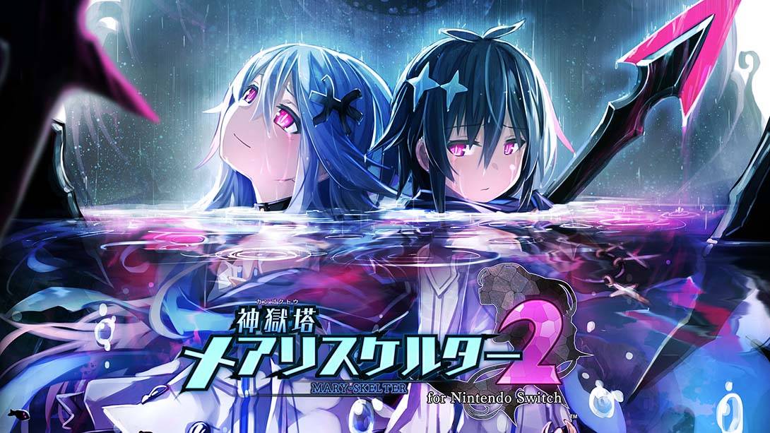 神狱塔：断罪玛丽2 Mary Skelter 2