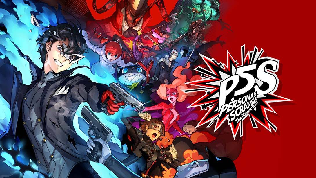 女神异闻录5对决:幽灵先锋/乱战：魅影攻手 Persona 5 Scramble:The Phantom Strikers