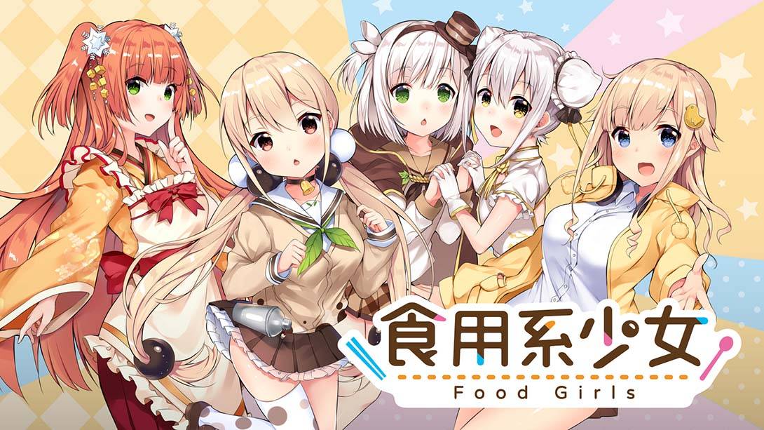 食用系少女 Food Girls