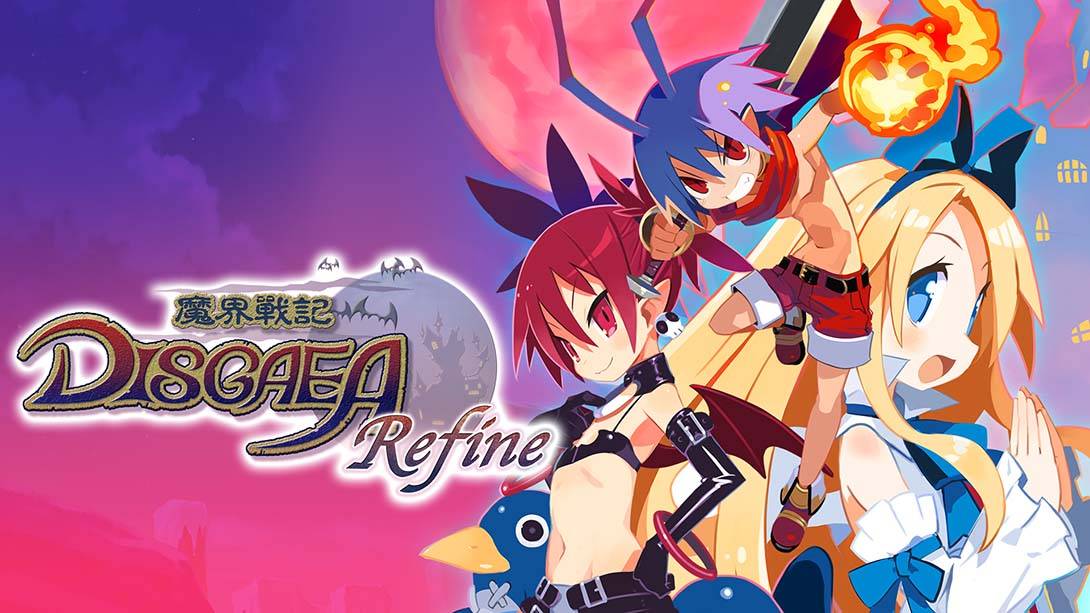 魔界战记1重制版 （魔界战记Refine）   Makai Senki Disgaea Refine