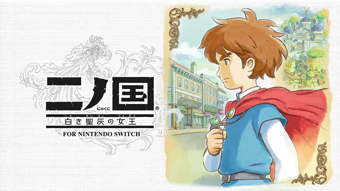 二之国：白色圣灰的女王 Ni no Kuni:Wrath of the White Witch