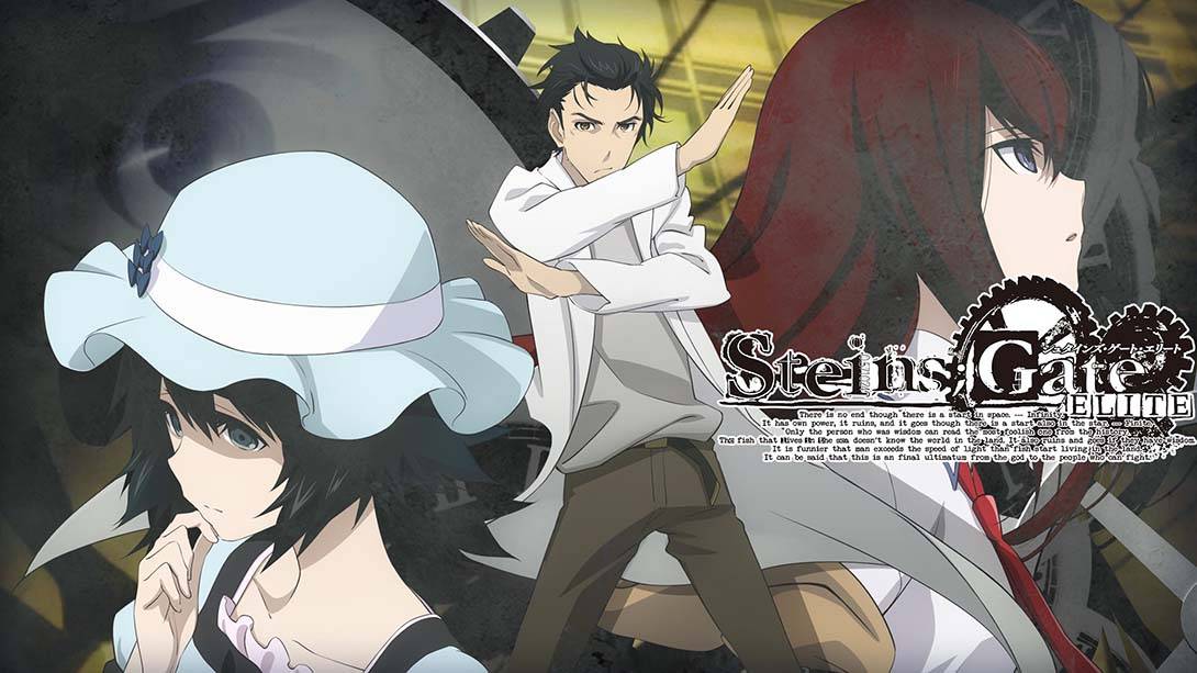 命运石之门：精英 STEINS:GATE ELITE