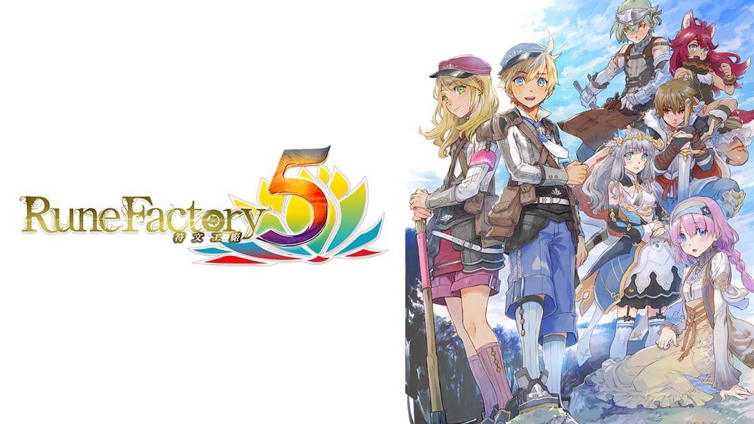 符文工房5 Rune Factory 5