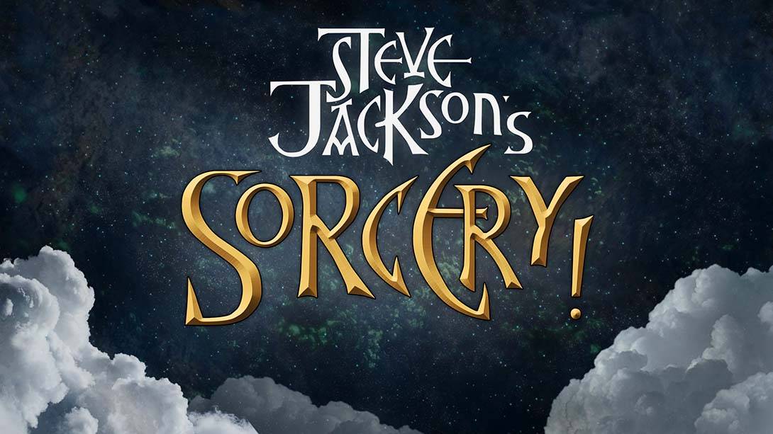 杰克逊的魔法! Steve Jackson’s Sorcery!