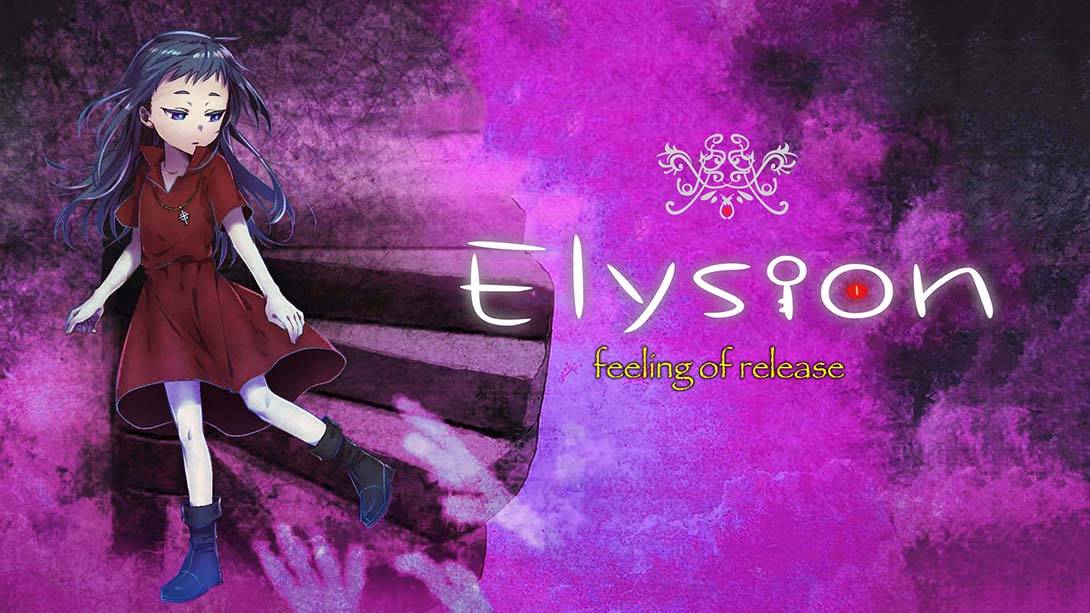 极乐净土——释放的感觉 Elysion -feeling of release