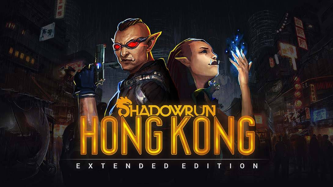 暗影狂奔:香港 增强版 Shadowrun: Hong Kong – Extended Edition