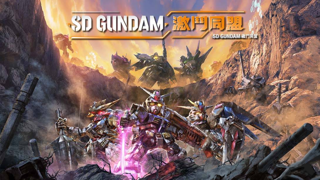 SD高达：激斗同盟 SD GUNDAM BATTLE ALLIANCE