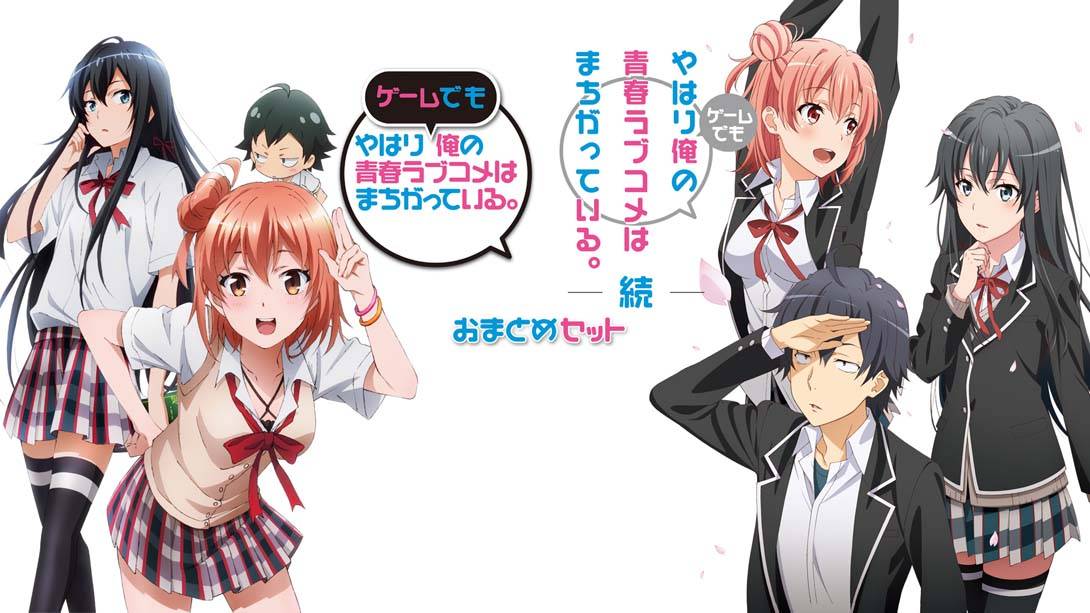 我的青春恋爱物语果然有问题 Oregairu My Youth Romantic Comedy Is Wrong