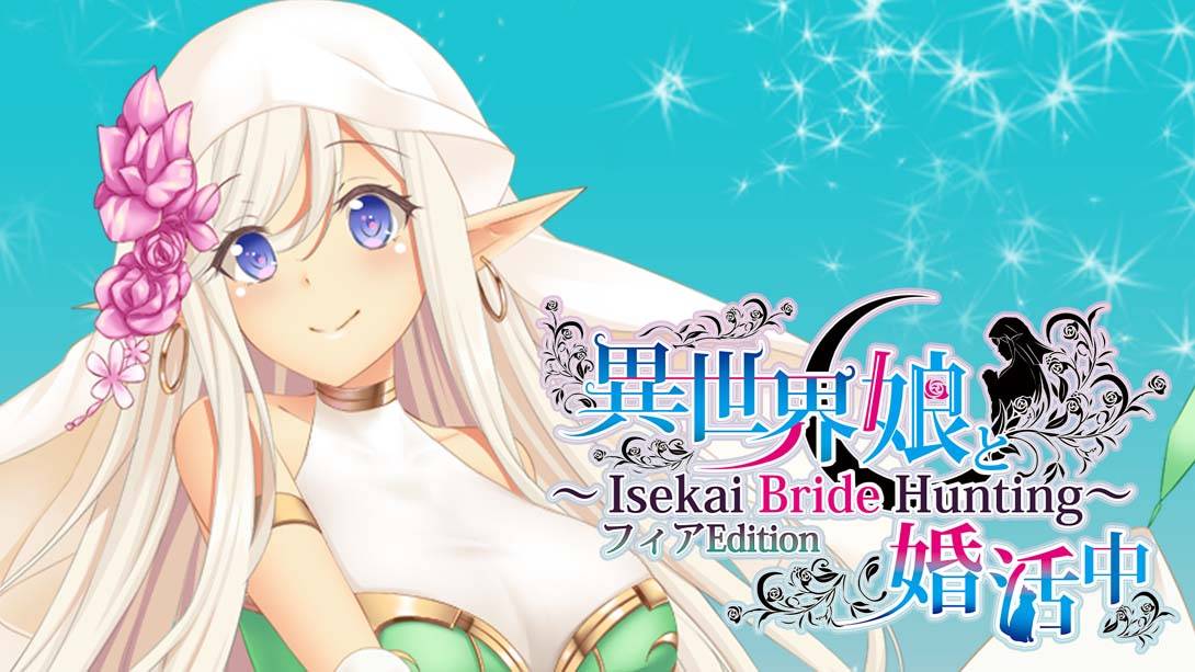 【英版】異世界娘と婚活中 フィアEdition Isekai Musume to Marriage