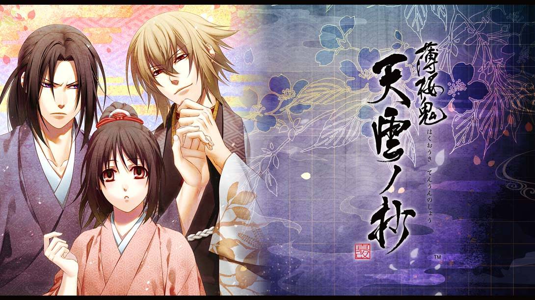 薄桜鬼 真改 天雲ノ抄 Hakuouki Shinkai Tengu no Sho