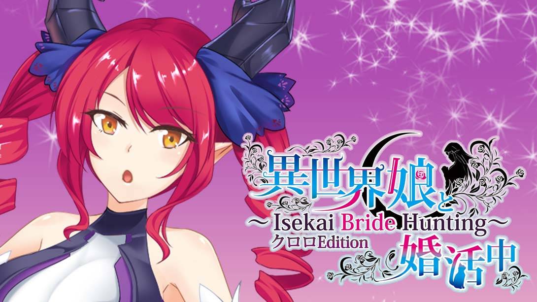 【英版】与异世界的少女结婚 Kuroro版.  Isekai Bride Hunting – Kullulu Edition