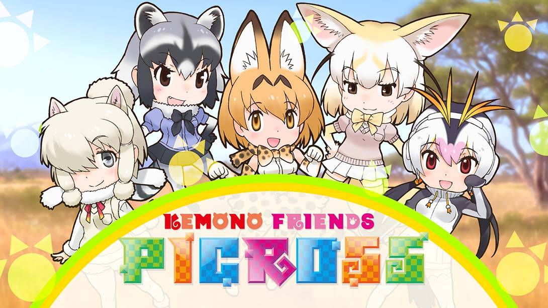 动物朋友绘图方块/绘图方块 兽娘动物园 KEMONO FRIENDS PICROSS