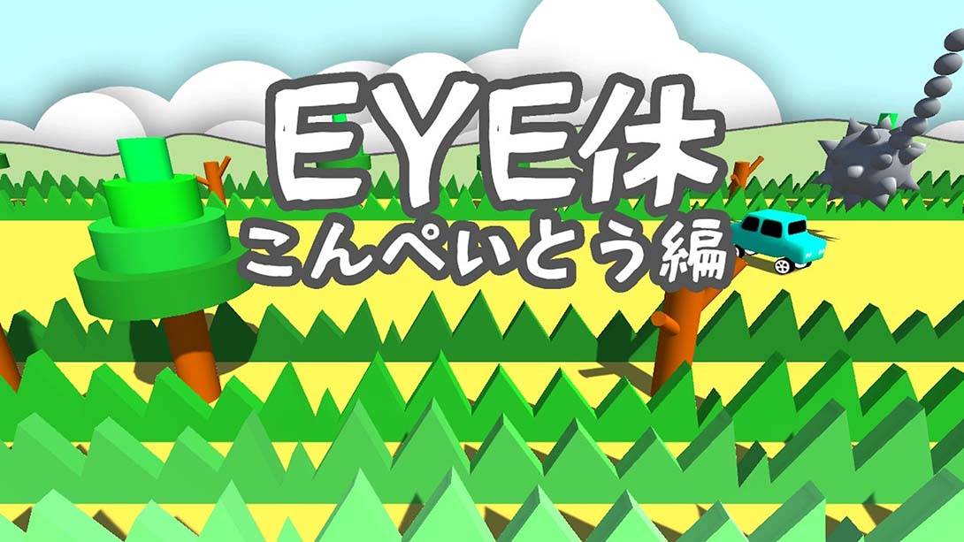 EYE休：こんぺいとう編 Eye Exercise – Ver kompeito