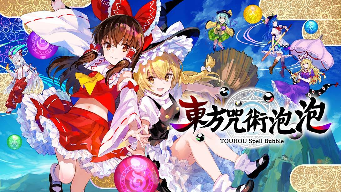 东方咒术泡泡 TOUHOU Spell Bubble