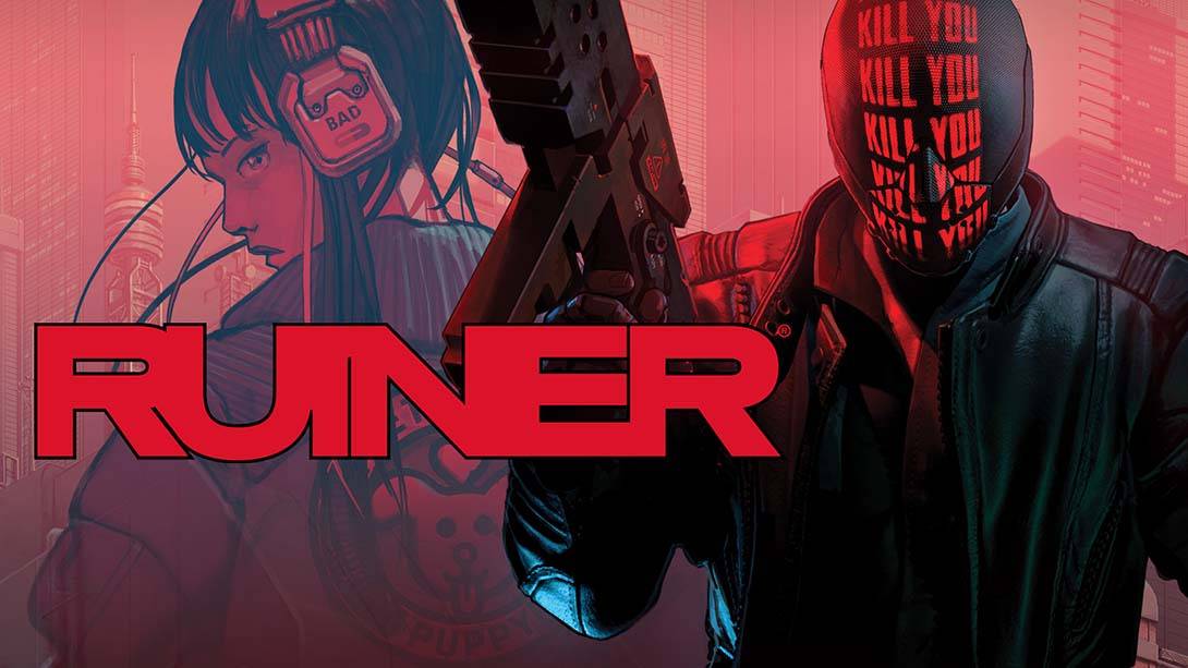 堕灭暴徒 RUINER