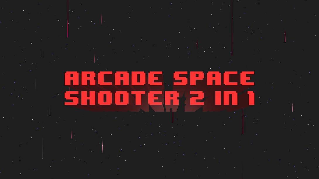 街机太空射击二合一 Arcade Space Shooter 2 in 1