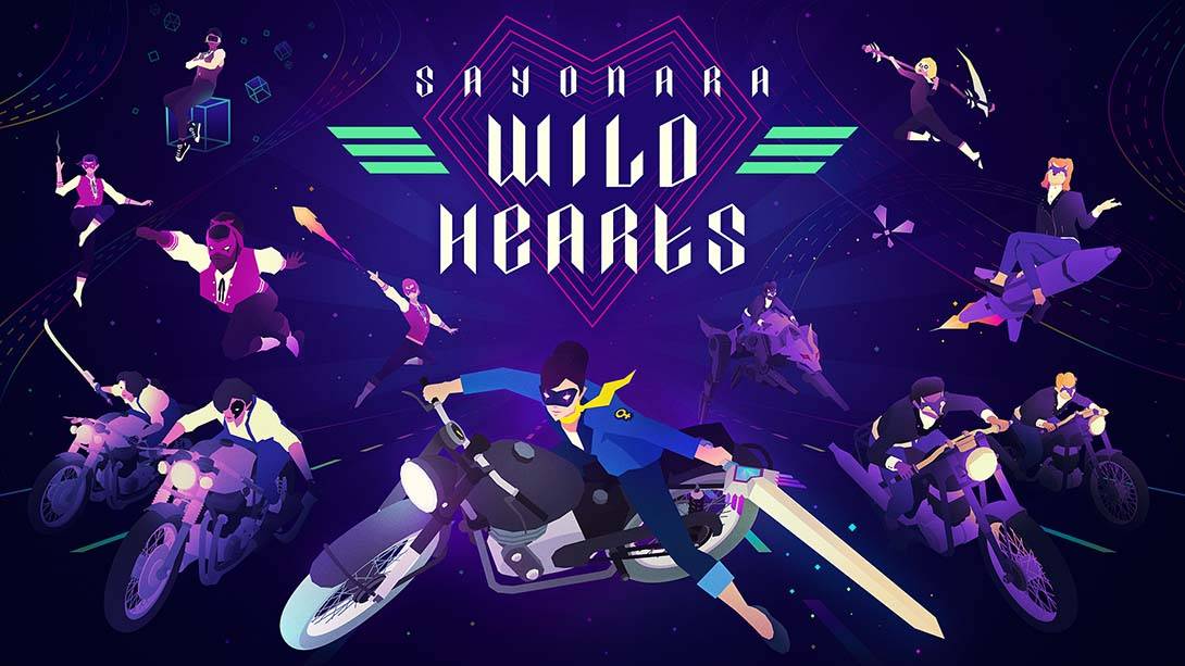 再见狂野之心/再见勇敢的心 Sayonara Wild Hearts