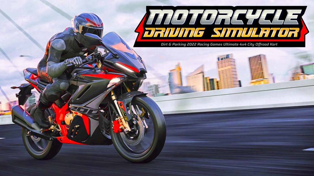 摩托车驾驶模拟器 Motorcycle Driving Simulator – Dirt &amp; Parking 2022 Racing Games Ult