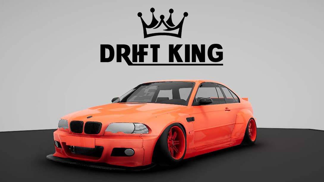 漂移之王 Drift King