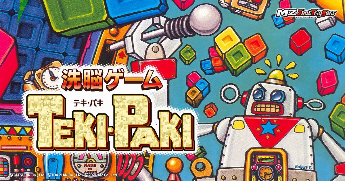 机器人方块 洗脳ゲーム TEKI・PAKI Brainwashing game TEKI PAKI