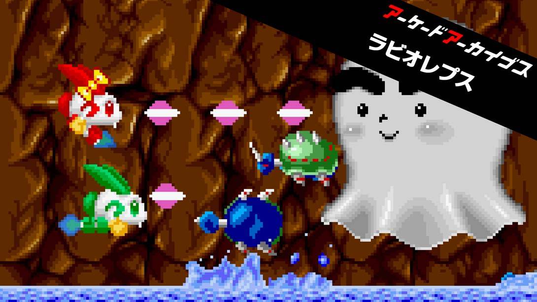 街机博物馆：RABIO LEPUS Arcade Archives RABIO LEPUS