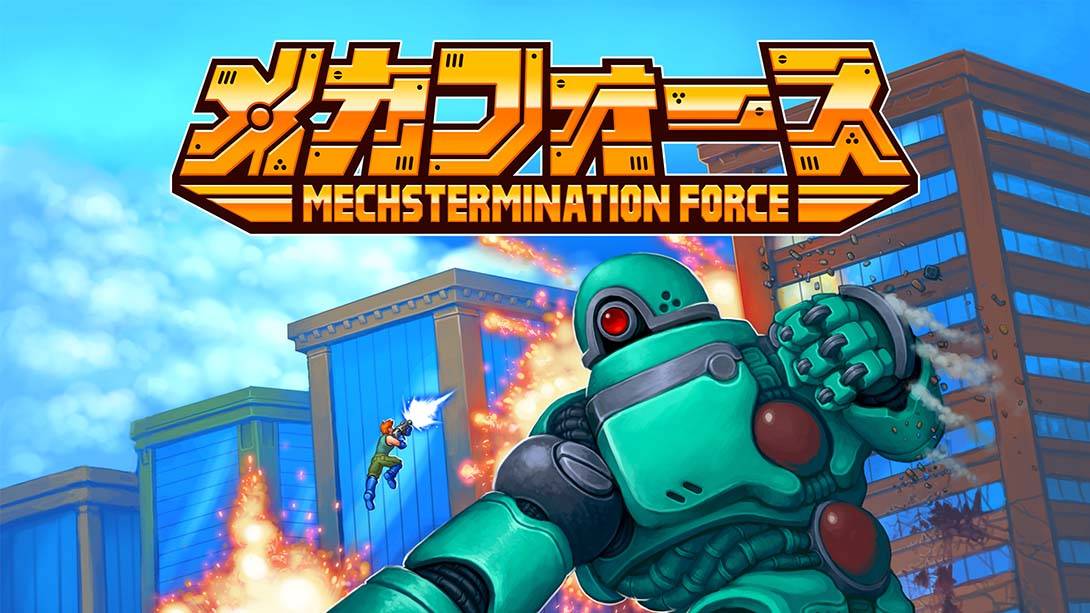 机甲部队 MECHSTERMINATION FORCE