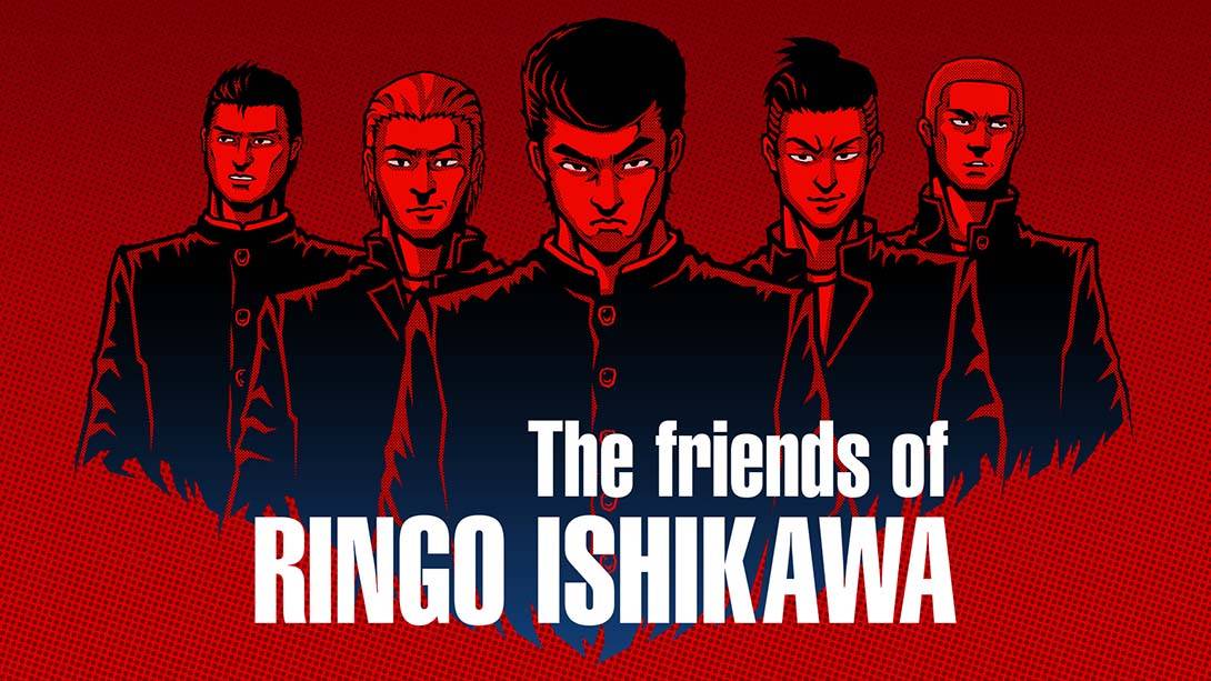 石河伦吾和他的朋友们 The friends of Ringo Ishikawa