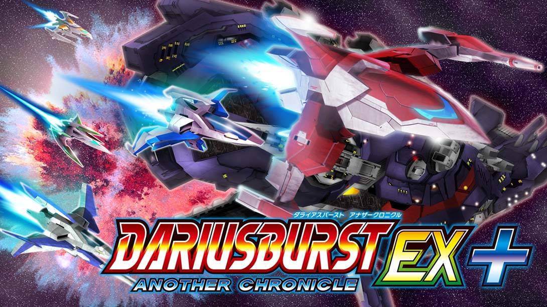 太空战机：另一个编年史 DARIUSBURST ANOTHER CHRONICLE EX plus