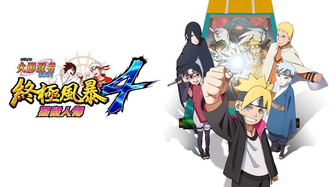 火影忍者：究极风暴4 博人传 NARUTO SHIPPUDEN:Ultimate Ninja  STORM 4 ROAD TO BORUTO