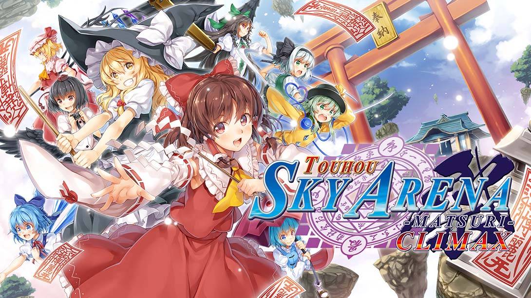 东方天空竞技场:幻想乡空战姬 Tohou Sky Arena – Gensokyo Airi Battle Princess – MATSURI – CLIMAX