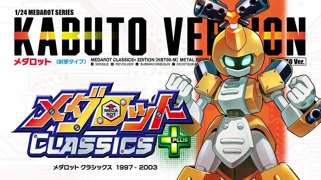 徽章战士经典合集PLUS 独角仙版 Medarot Classics Plus Kabuto Ver