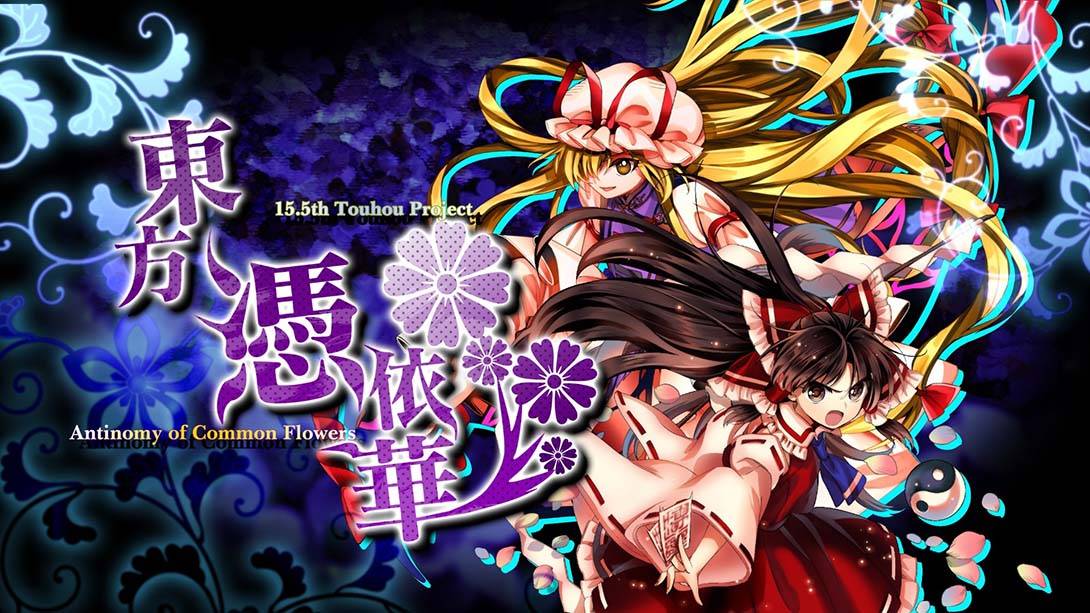 东方凭依华 Touhou Hyouibana Antinomy of Common Flowers