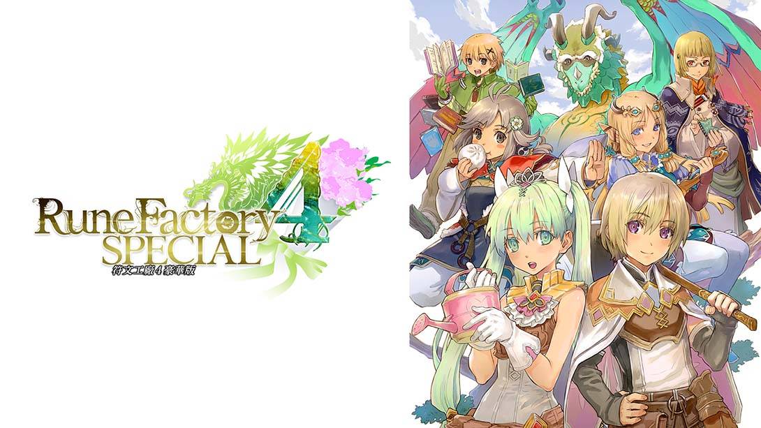 符文工房4：特别版 Rune Factory 4 Special