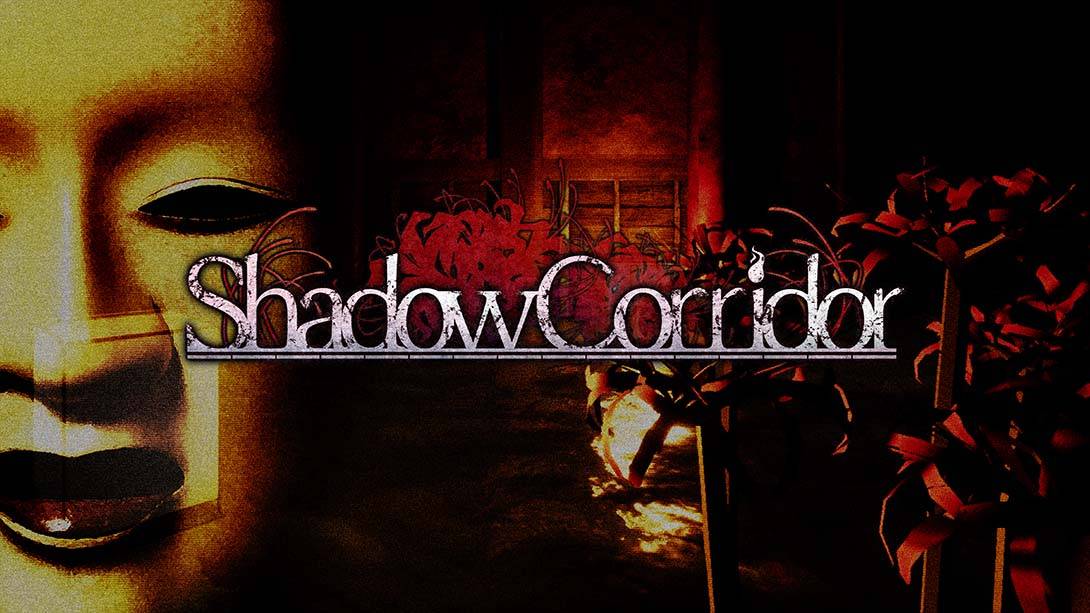 影之回廊 ShadowCorridor