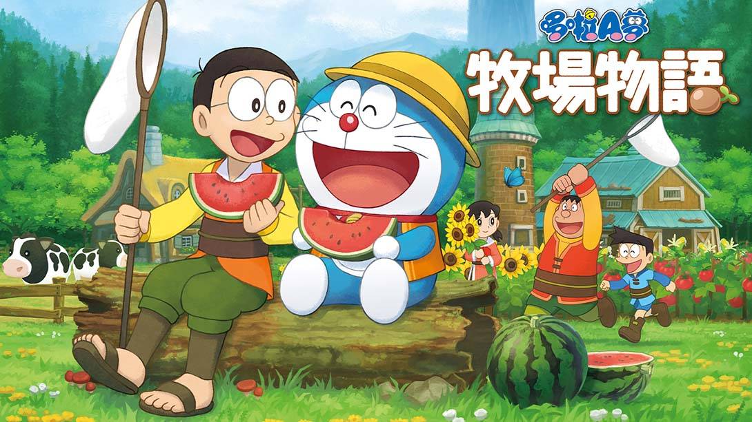 哆啦A梦:大雄的牧场物语 Doraemon Story of Seasons