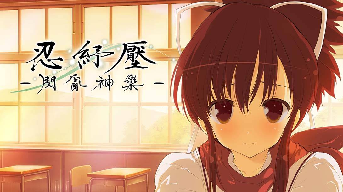 忍者映像 闪乱神乐/忍纾压：闪乱神乐 SENRAN KAGURA Reflexions