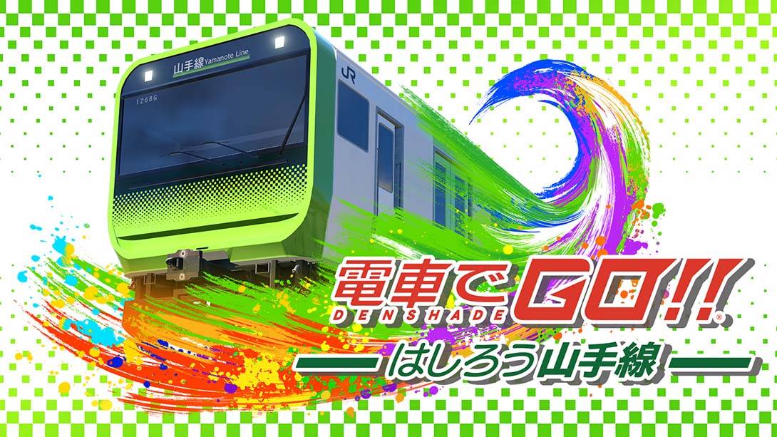 电车GO！！驰骋吧山手线 GO by Train Hashiro Yamanote Line” 電車でＧＯ！！ はしろう山手線”