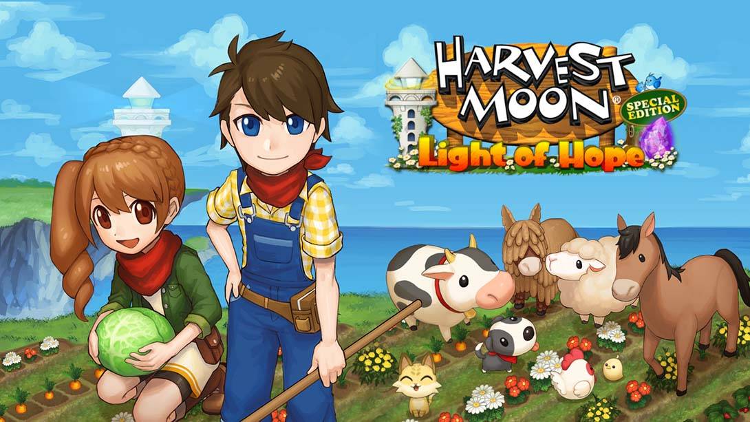 牧场物语：希望之光特别版 Harvest Moon: Light of Hope Special Edi…