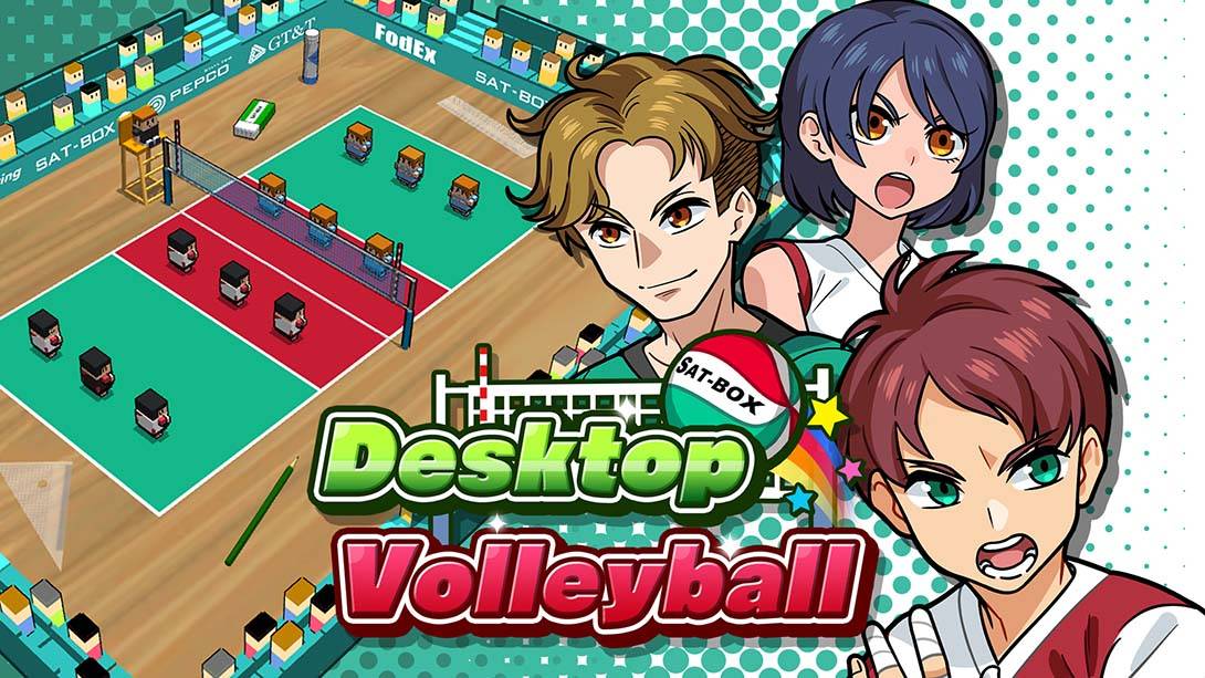 桌上排球 Desktop Volleyball