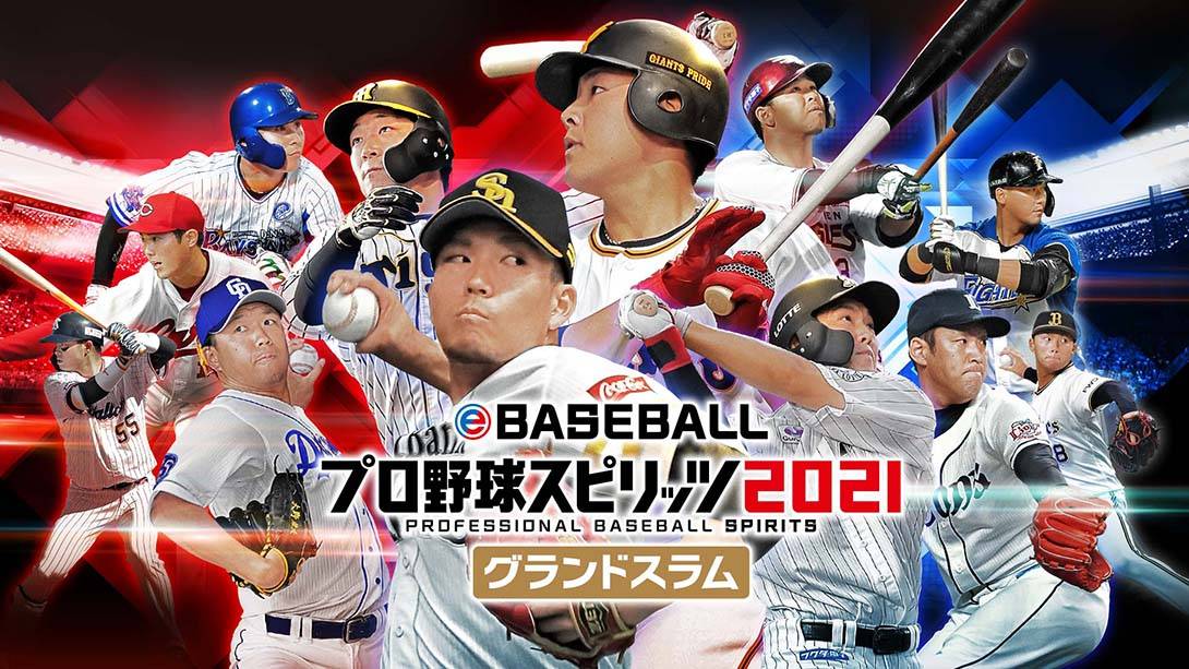 实况力量棒球2021 eBASEBALL职业棒球精神2021大满贯  eBASEBALLプロ野球スピリッツ2021 グランドスラム